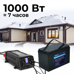 Система резервного питания LiFePO4PRO Лайт