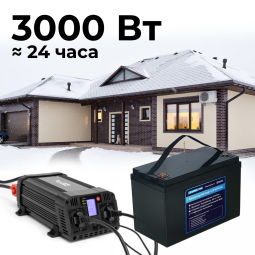 Система резервного питания LiFePO4PRO Стандарт 3000 / 24